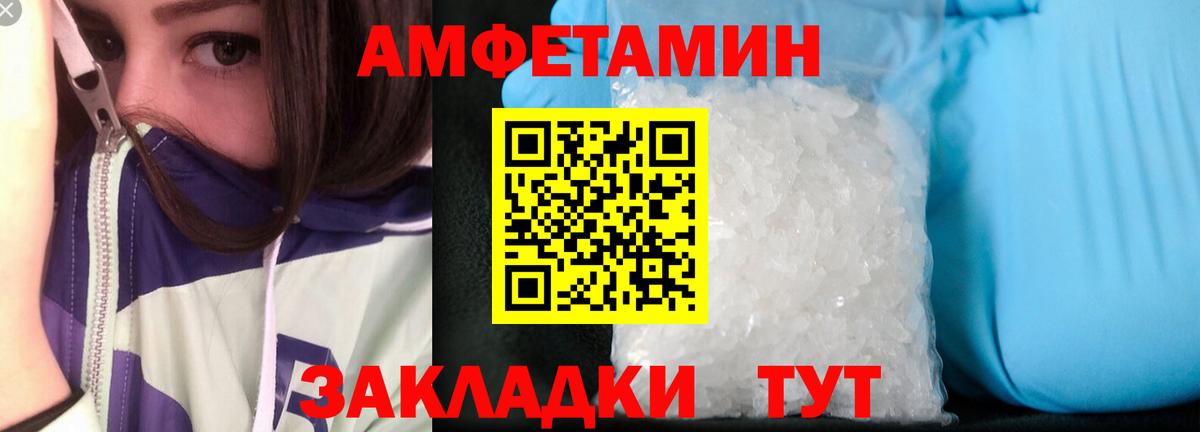 Amphetamine  АМФ 97%  Вход с VPN  Краснознаменск 