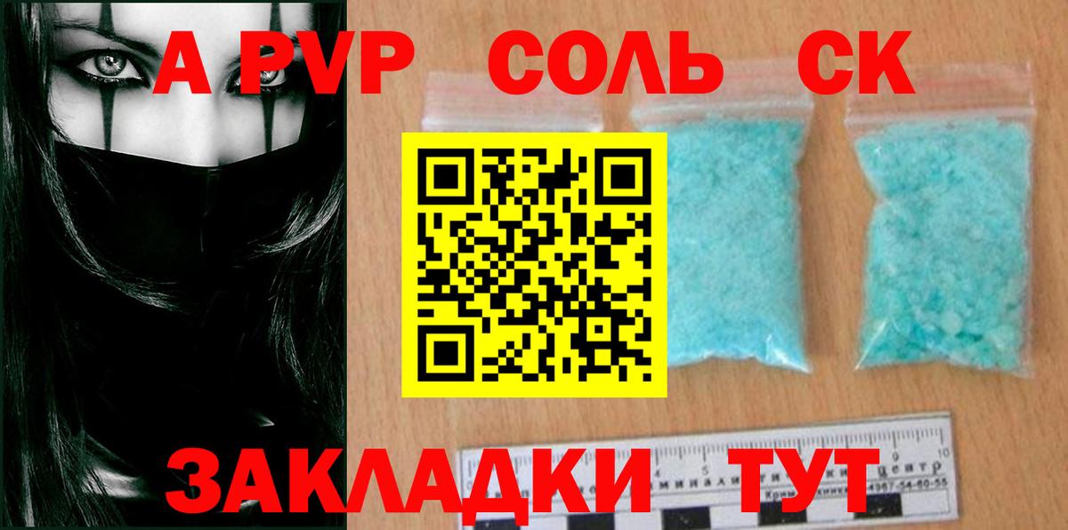 Alpha-PVP крисы CK  магазин    Краснознаменск  Alfa_PVP  APVP крисы CK  Вход с VPN 