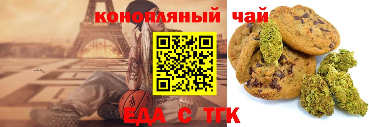 Canna-Cookies конопля  Вход с VPN  Краснознаменск 