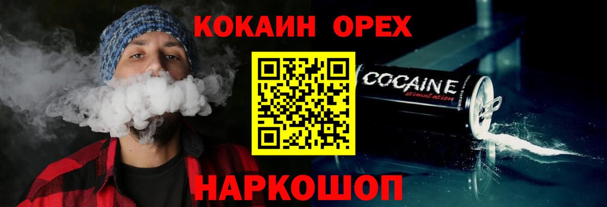Cocaine Колумбийский Краснознаменск