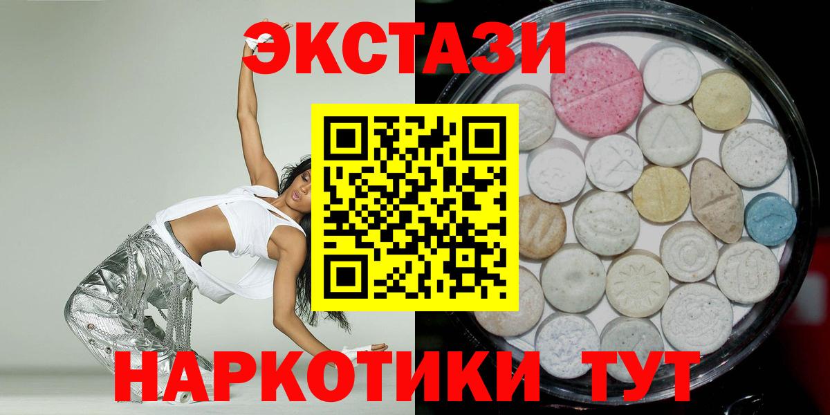Экстази 300 mg Краснознаменск