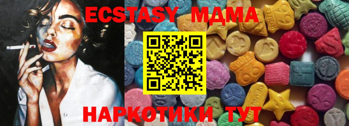 Экстази mix  Ecstasy Philipp Plein  Краснознаменск  Вход с VPN 