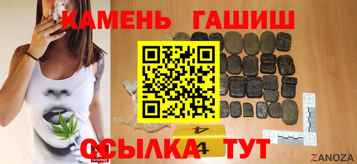 ГАШ хэш Краснознаменск