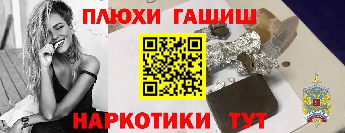 ГАШ гарик  Гашиш  Гашиш Premium  Краснознаменск  Вход с VPN 