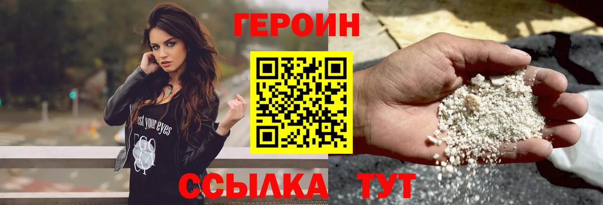 Героин  Вход с VPN  Краснознаменск  Героин гречка 
