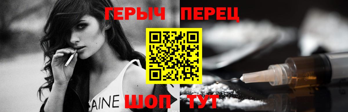 ГЕРОИН Афган Краснознаменск