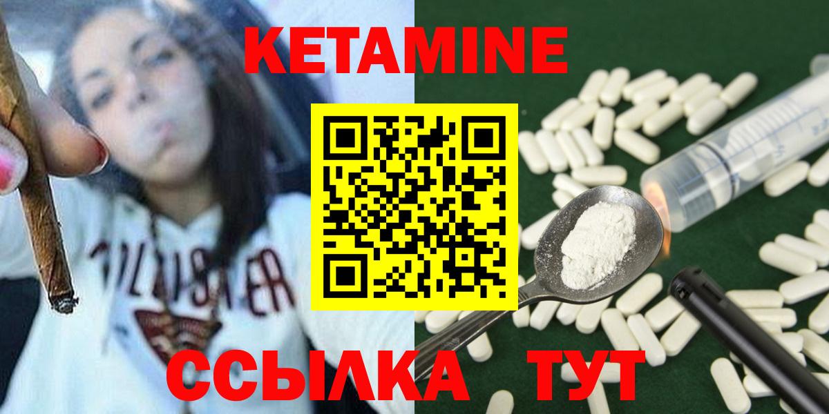 Кетамин VHQ  Кетамин ketamine  Вход с VPN  Краснознаменск 