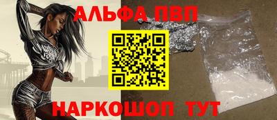альфа пвп VHQ Кандалакша
