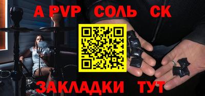 альфа пвп VHQ Кандалакша