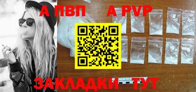 альфа пвп VHQ Кандалакша