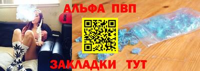 альфа пвп VHQ Кандалакша