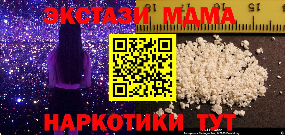 Краснознаменск  MDMA  Вход с VPN  MDMA кристаллы  МДМА crystal 