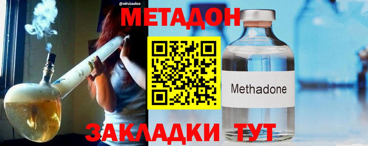 Краснознаменск  Метадон кристалл  МЕТАДОН мёд  Вход с VPN 