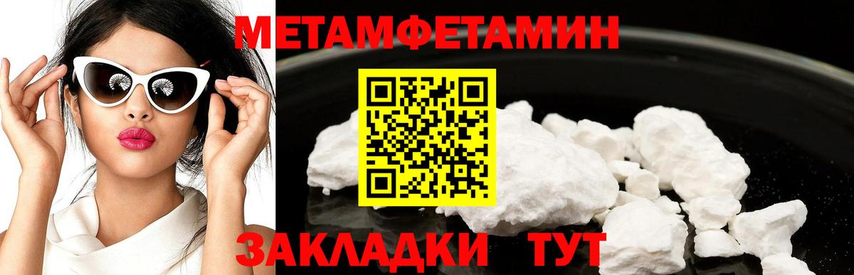Метамфетамин винт Краснознаменск